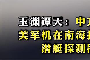 ?西部季后赛概率：掘金快船等四队100% 火箭41%湖人31%勇士26%